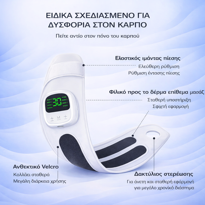 OrthoVena Μασάζ Καρπού